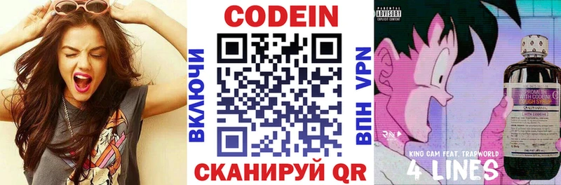 магазин  наркотиков  Фатеж  Кодеин напиток Lean (лин) 