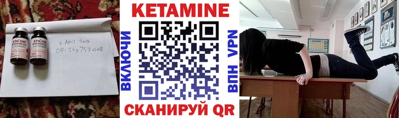 гидра ссылка  цена наркотик  Фатеж  Кетамин VHQ 
